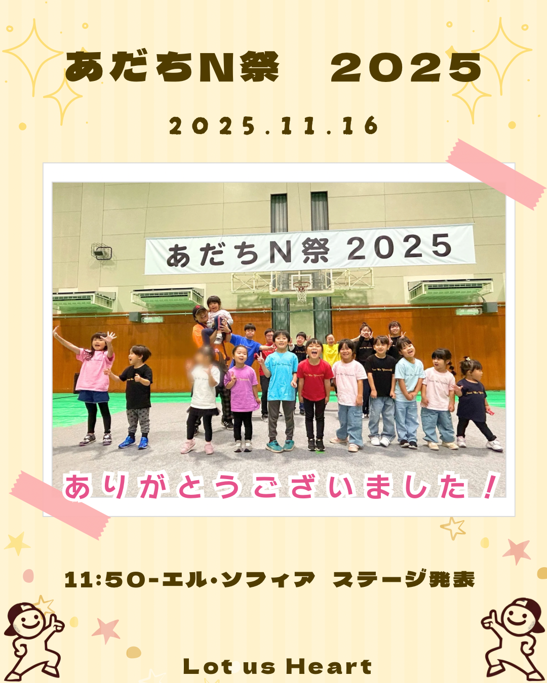 N祭１